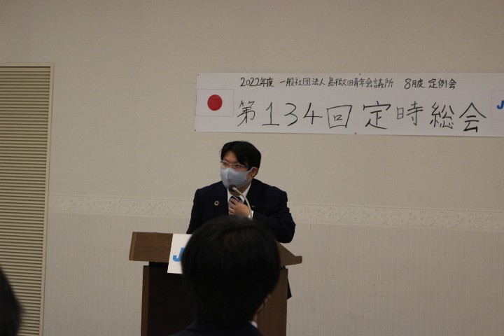 ８月度定例会